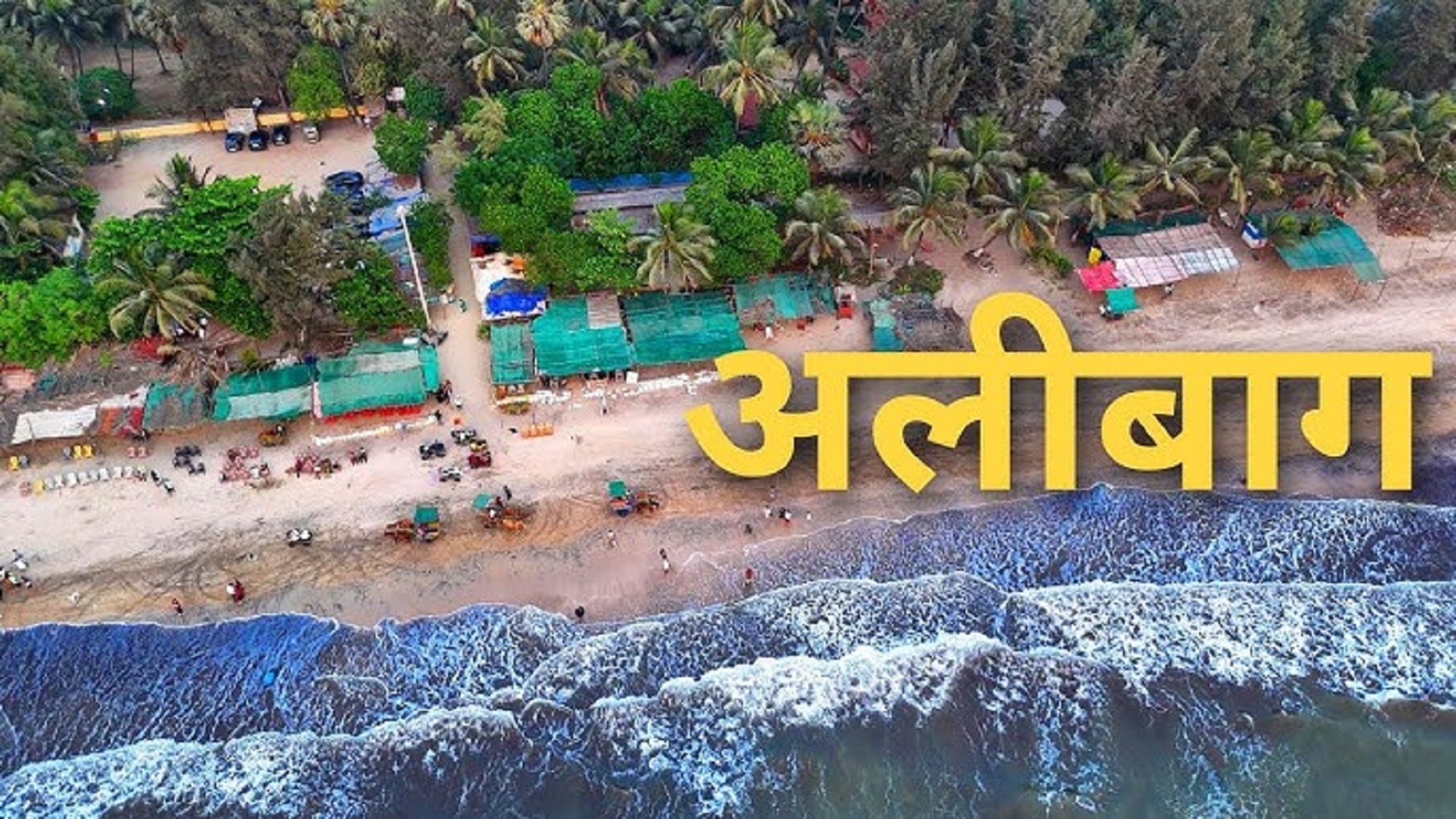 Alibaug